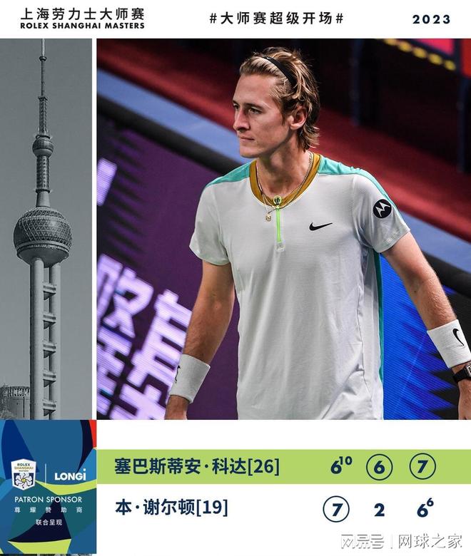 第一位拳手