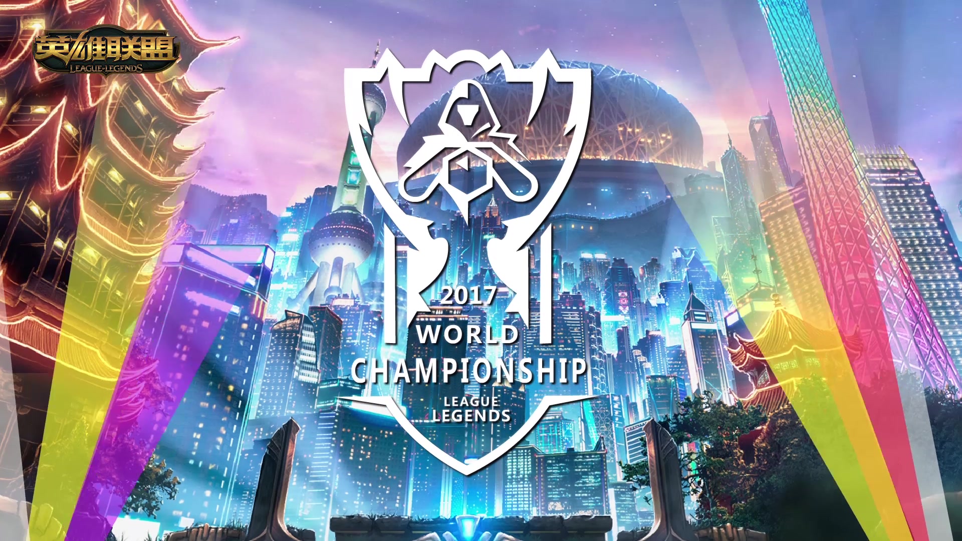 论持续升温 论持续升温