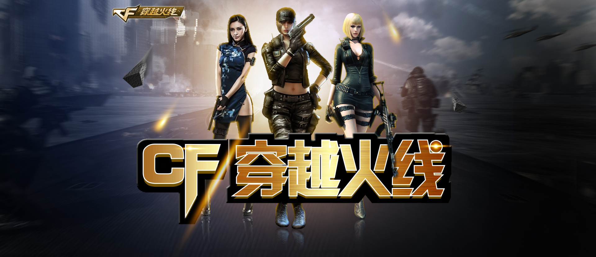 破门